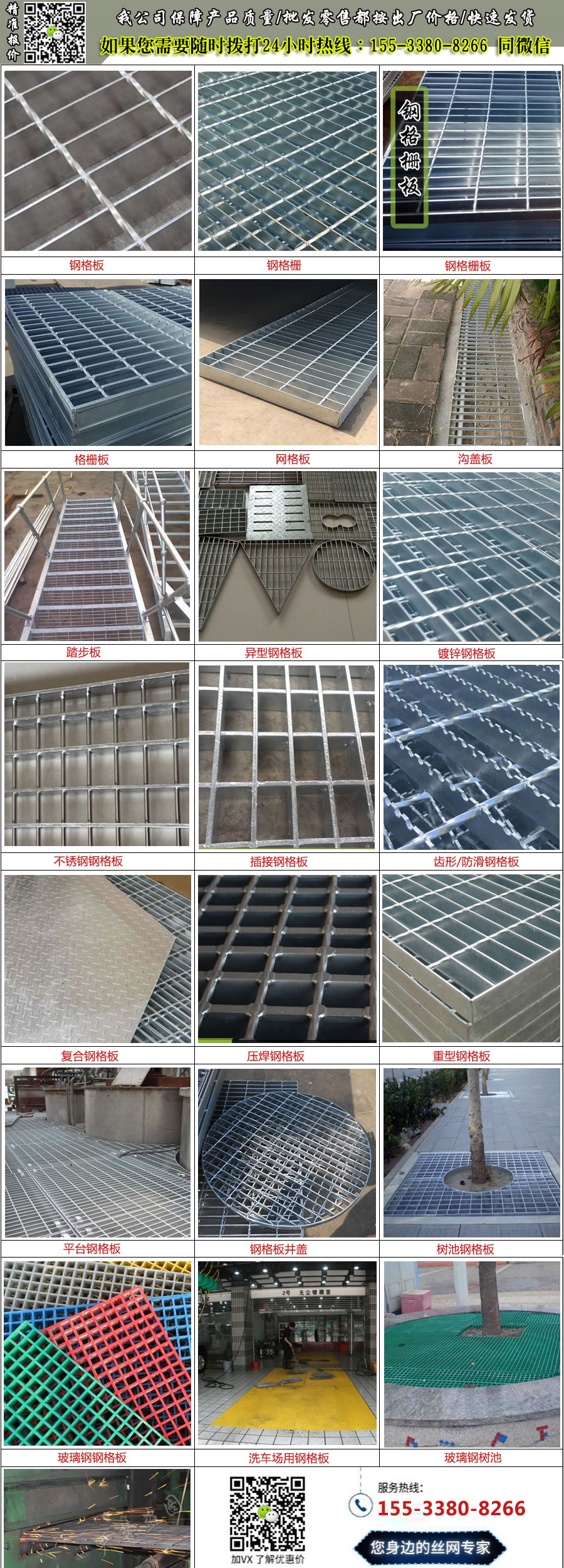 處理<a href='http://m.jyscqd.cn/'target='_blank'><a href='http://m.jyscqd.cn/'target='_blank'><a href='http://m.jyscqd.cn/'target='_blank'><a href='http://m.jyscqd.cn/'target='_blank'>鋼格板</a></a></a></a>.jpg