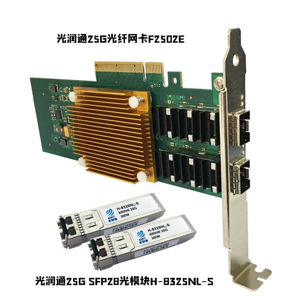 25G網卡