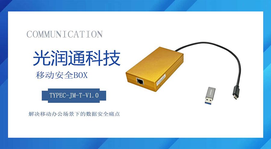 安全BOX
