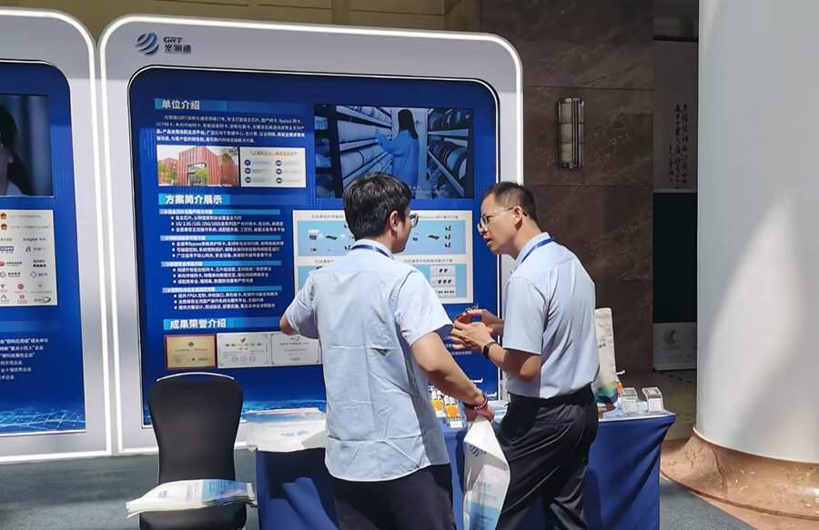信息技術應用創(chuàng)新發(fā)展大會