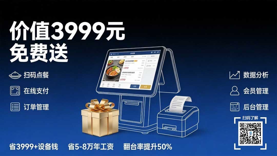 光潤(rùn)通智慧餐飲點(diǎn)餐系統(tǒng)