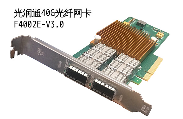40G網卡