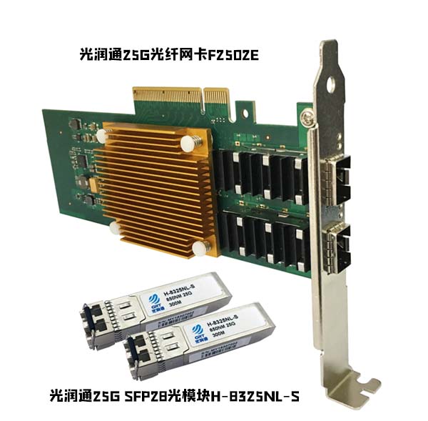 25G網卡 25G網卡